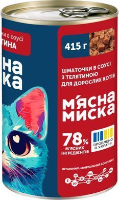 Вологий корм м'ясні шматочки в соусі шматочки в соусі з телятиною 415 г