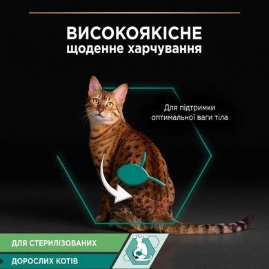Вологий корм PRO PLAN Sterilised для дорослих стерилізованих котів, шматочки у паштеті, з тунцем та лосось, 85 г