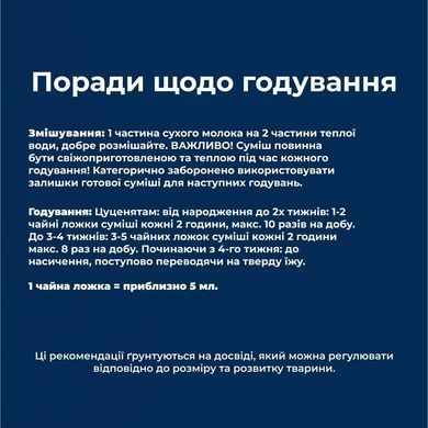 Вітаміни та добавки для котів Набір Замінник материнського молока Dr.Clauder's Pro Life Kitten Milk Plus 300 г для кошенят, годуючих кішок, старих та ослаблених тварин +пляшечка + 2 соски