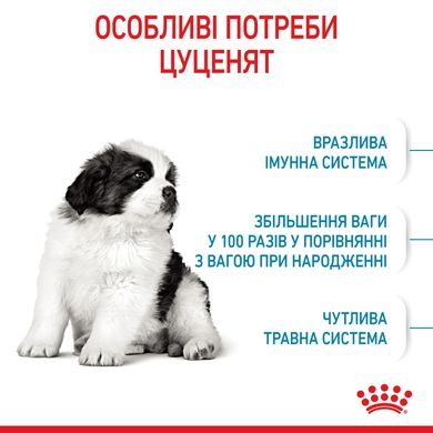 ROYAL CANIN GIANT PUPPY 1 кг