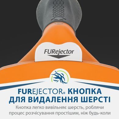 Інструменти для догляду Інструменти для догляду Фурмінатор FURminator для собак з довгою шерстю, розмір М