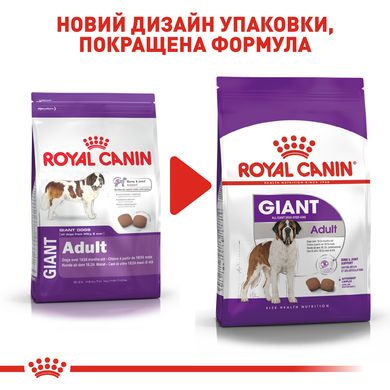 ROYAL CANIN GIANT ADULT 15 кг