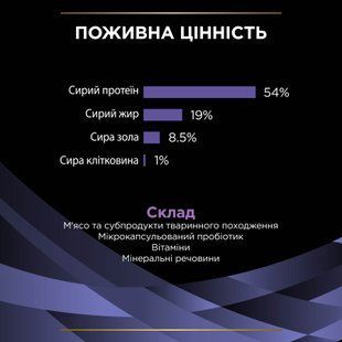 Вітаміни та добавки для собак Пробіотик PRO PLAN FortiFlora для дорослих собак та цуценят для підтримання нормальної міклофлори шлунково-кишкового тракту, 7х1 г