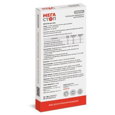 Краплі на холку ProVET &laquo;Мега Стоп&raquo; для собак від 10 до 20 кг, 4 піпетки (від зовнішніх та внутрішніх паразитів)