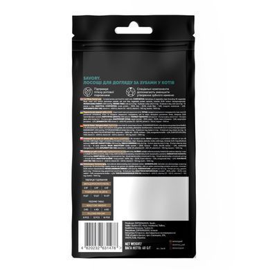 Ласощі для котів Хрумкі ласощі Savory Snack Подушечки для заохочення котів, здоров&rsquo;я зубів, 60 г