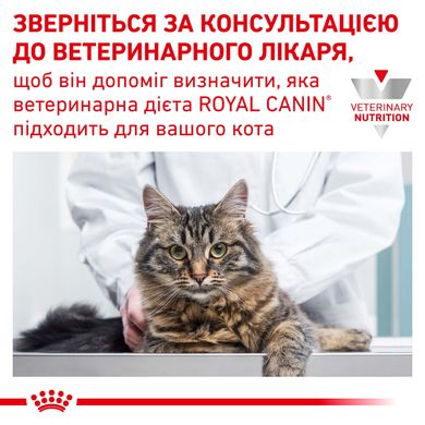ROYAL CANIN URINARY S/O MODERATE CALORIE CAT 400 г