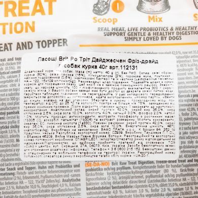 Ласощі Brit Care для собак Brit Raw Treat freeze-dried Digestion для травлення, курка, 40 г