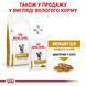 Корм для дорослих котів ROYAL CANIN URINARY S/O MODERATE CALORIE CAT 400 г