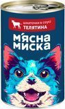 Вологий корм м'ясні шматочки в соусі з телятиною для дорослих собак М&rsquo;ясна Миска 415 г