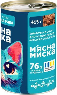 Вологий корм м'ясні шматочки в соусі з морською рибою для дорослих котів М'ясна Миска 415 г
