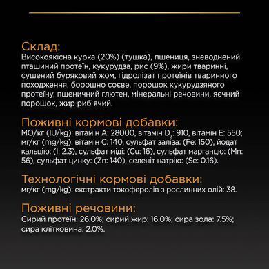 Сухий корм PRO PLAN Medium Adult 1+ Everyday Nutrion для дорослих собак середніх порід, з куркою, 3 кг
