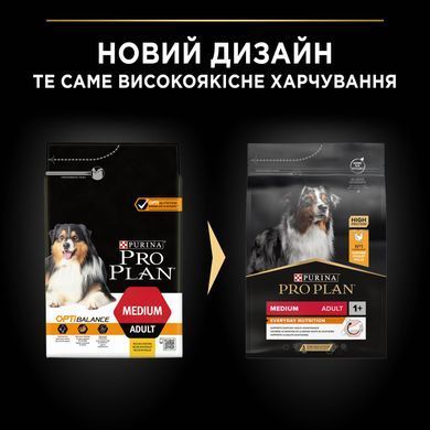 Сухий корм PRO PLAN Medium Adult 1+ Everyday Nutrion для дорослих собак середніх порід, з куркою, 3 кг