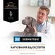 Лікувальні дієти для собак Сухий дієтичний корм PRO PLAN VETERINARY DIETS DRM Dermatosis для цуценят та дорослих собак для підтримання функції шкіри при дерматозах та надмірному випадінні шерсті, 3 кг