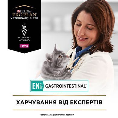 Лікувальні дієти для котів Вологий дієтичний корм PRO PLAN VETERINARY DIETS EN Gastrointestinal для кошенят та дорослих котів для зменшення розладів кишкової абсорбції та годівлі у період відновлення, одужання, з лосось, 10х85 г