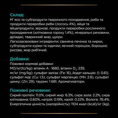 Лікувальні дієти для котів Вологий дієтичний корм PRO PLAN VETERINARY DIETS EN Gastrointestinal для кошенят та дорослих котів для зменшення розладів кишкової абсорбції та годівлі у період відновлення, одужання, з лосось, 10х85 г