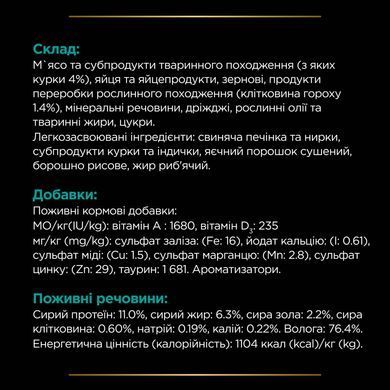 Лікувальні дієти для котів Вологий дієтичний корм PRO PLAN VETERINARY DIETS EN Gastrointestinal для кошенят та дорослих котів для зменшення розладів кишкової абсорбції та годівлі у період відновлення, одужання, з куркою, 10х85 г