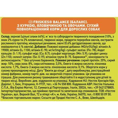 Сухий корм FRISKIES Balance для дорослих собак, з куркою, яловичиною та овочами, 10 кг