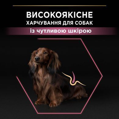 Сухий корм PRO PLAN Small&Mini Adult 1+ Sensitive Skin для дорослих собак дрібних порід, з чутливою шкірою, з лосось, 3 кг