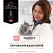 Лікувальні дієти для котів Сухий дієтичний корм PRO PLAN VETERINARY DIETS DM ST/OX Diabetes Managment для дорослих котів для регулювання надходження глюкози (цукровий діабет), 1,5 кг
